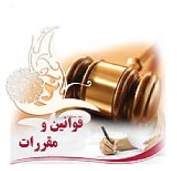قوانین و مقررات استودیوی طراحی فرش زارعی